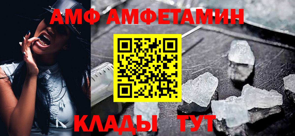 mega онион  АМФ VHQ  Вход с VPN  Сланцы  АМФ 