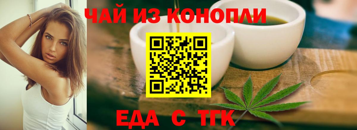 Cannafood марихуана  Вход с VPN  Сланцы 