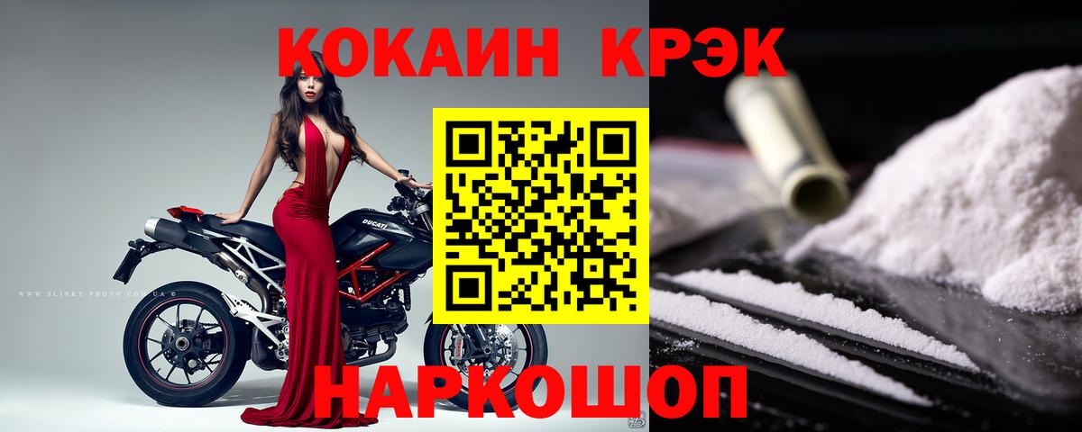 Сланцы  Cocaine 99%  Вход с VPN 