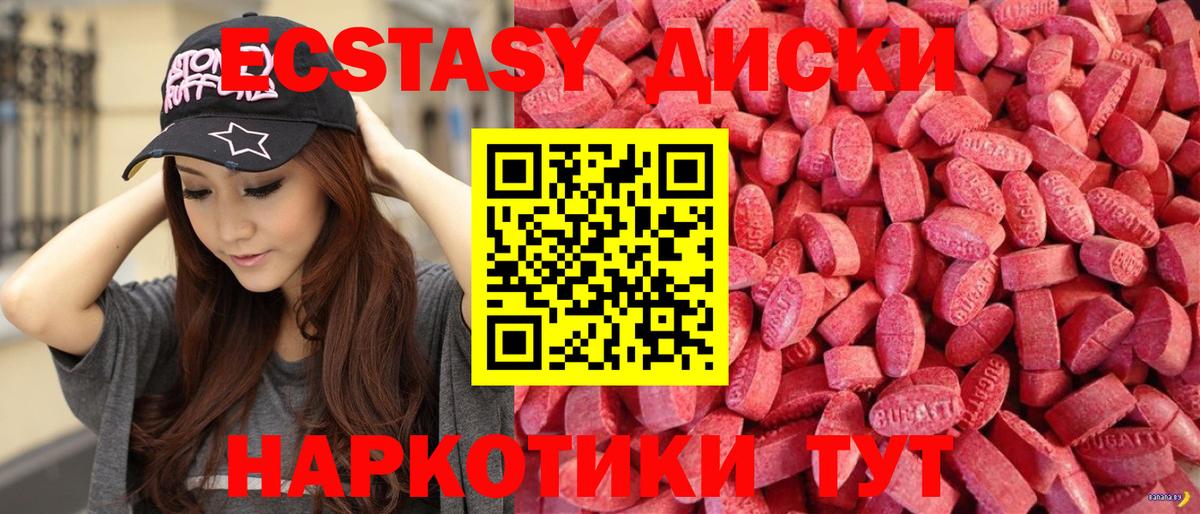 ЭКСТАЗИ Cube Сланцы