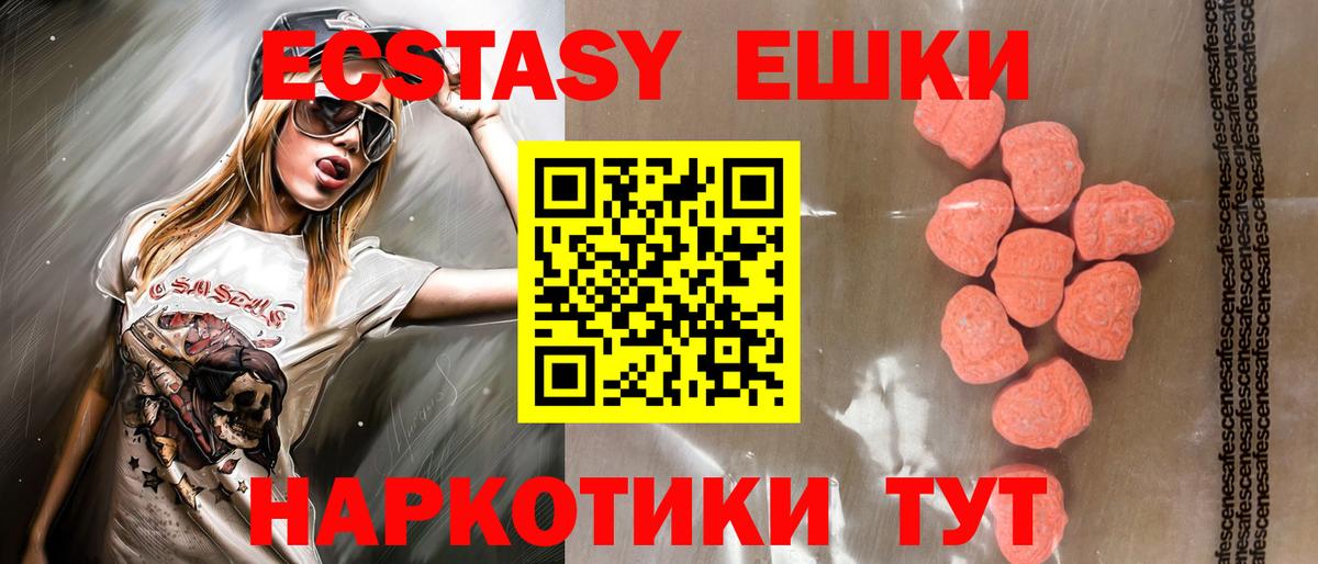 Ecstasy 250 мг  Вход с VPN  Экстази  купить закладку  Экстази TESLA  OMG маркетплейс  Сланцы 
