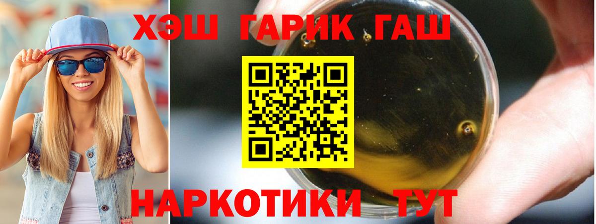 ГАШИШ Cannabis Сланцы