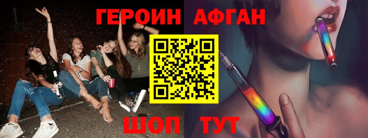 ГЕРОИН белый  Вход с VPN  Героин  Сланцы 
