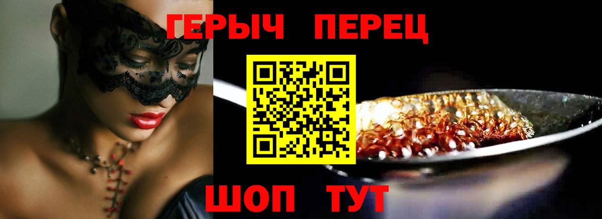 Героин афганец Сланцы