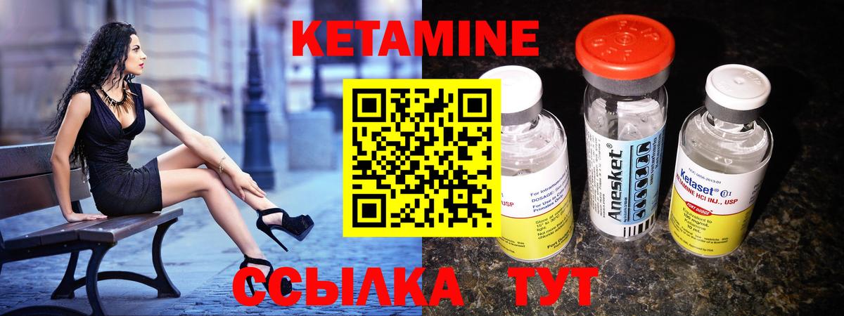 КЕТАМИН ketamine  мориарти состав  Сланцы  Вход с VPN 
