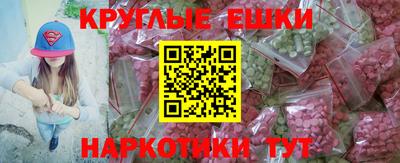 круглые Новокубанск