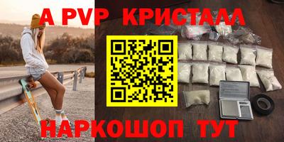 альфа пвп Новозыбков