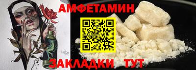 альфа пвп Новозыбков