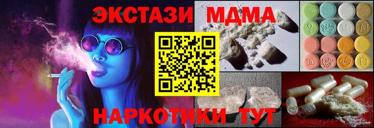 МДМА VHQ Сланцы