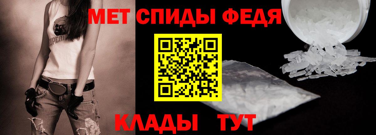 Первитин Methamphetamine Сланцы
