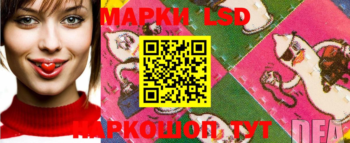 Марки 25I-NBOMe 1,5мг Сланцы