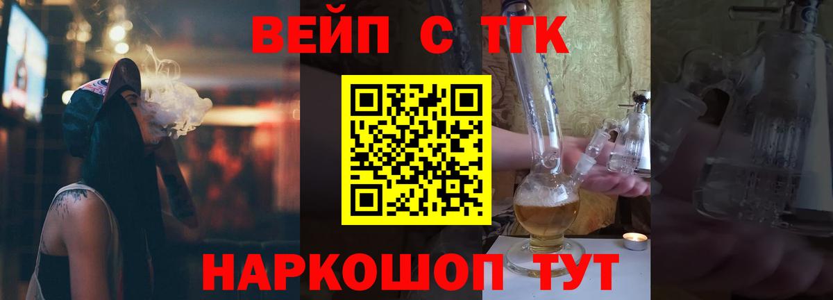 Сланцы  Дистиллят ТГК вейп  ТГК жижа  Вход с VPN 