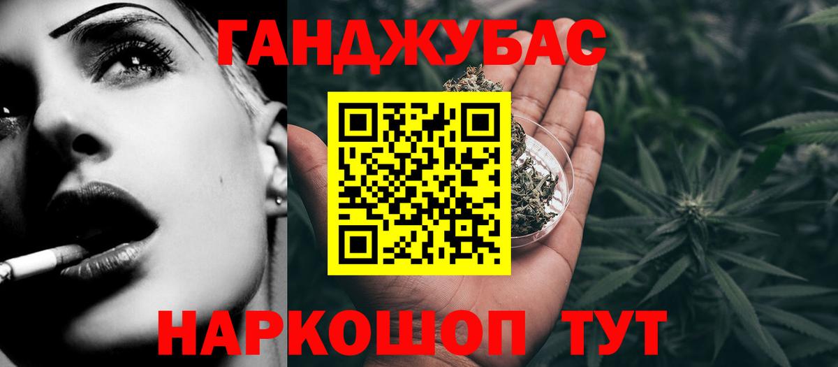 ГАШИШ Сланцы